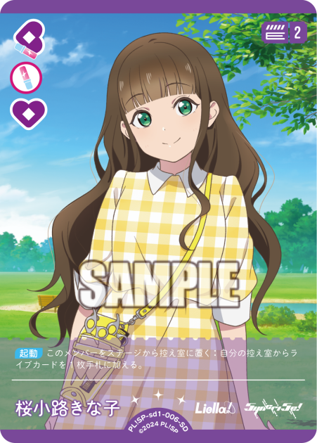 Kinako Sakurakoji