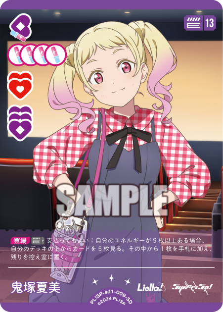 Natsumi Onizuka