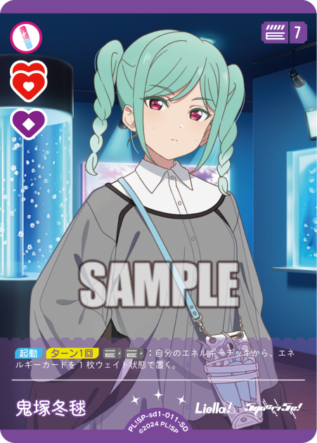 Onizuka Fuyumari