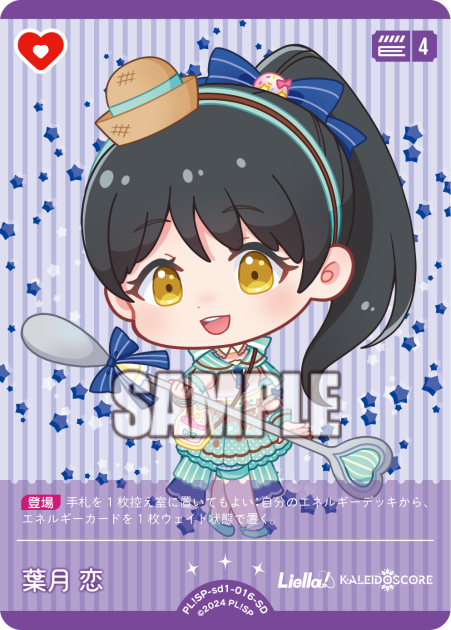 Koi Hazuki
