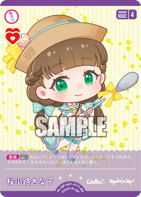 Kinako Sakurakoji