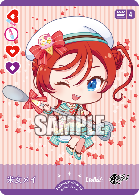 Mei Yonejo