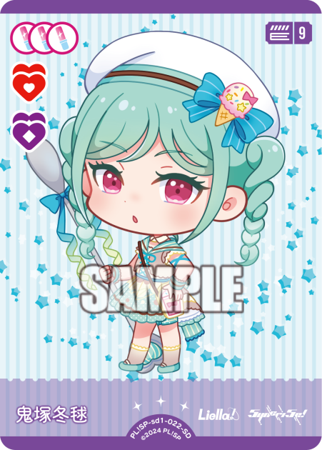 Onizuka Fuyumari