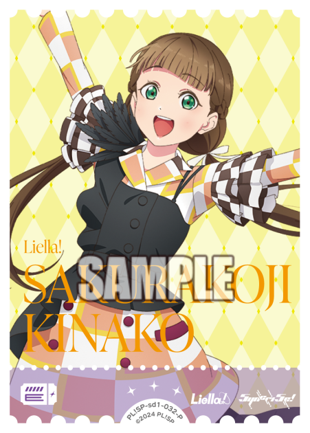 Kinako Sakurakoji