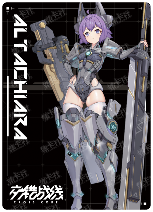 Altachiara