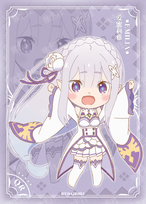 Emilia