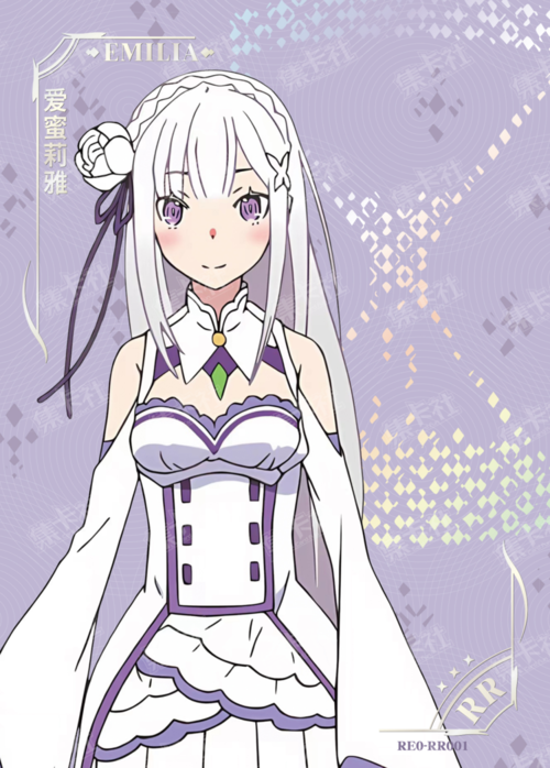 Emilia