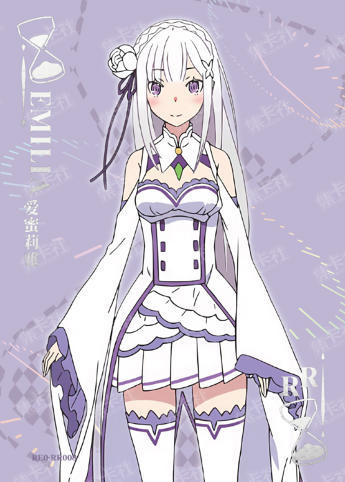 Emilia