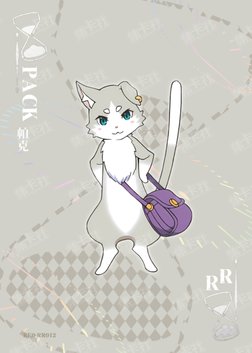 Pack