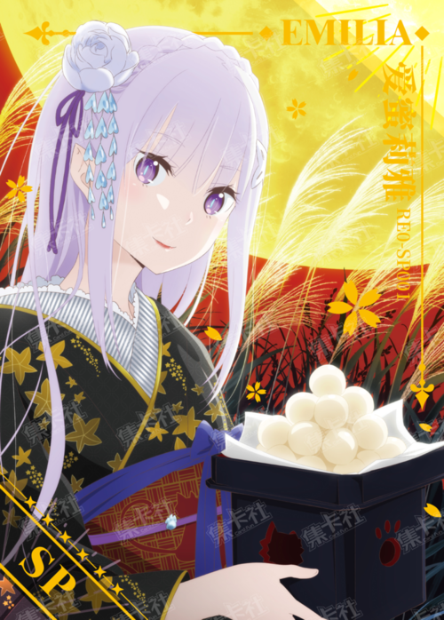 Emilia