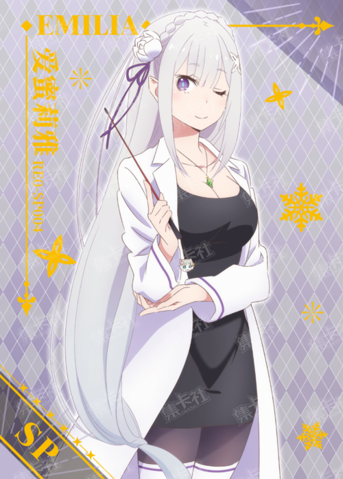 Emilia