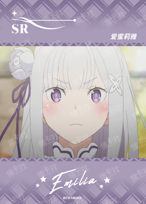 Emilia