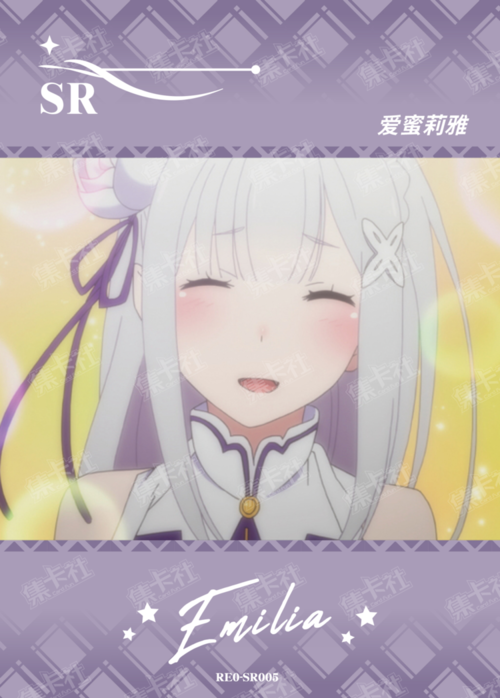 Emilia