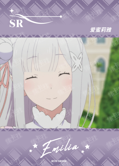 Emilia