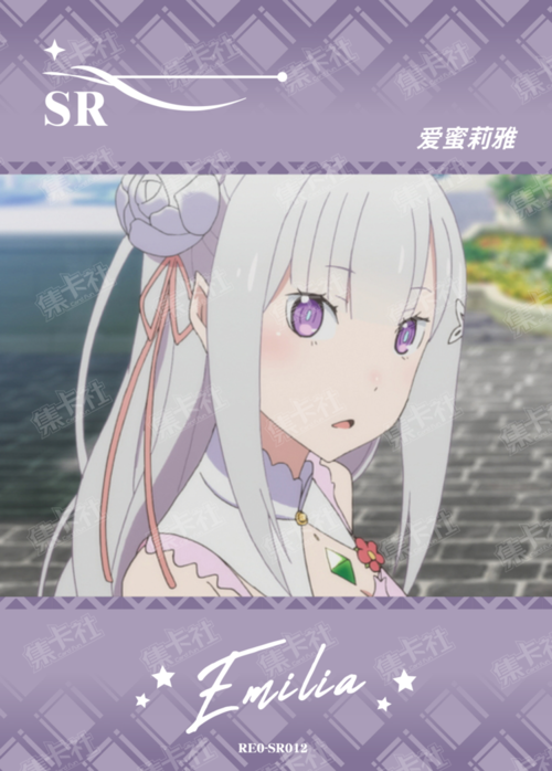 Emilia