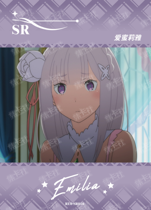 Emilia