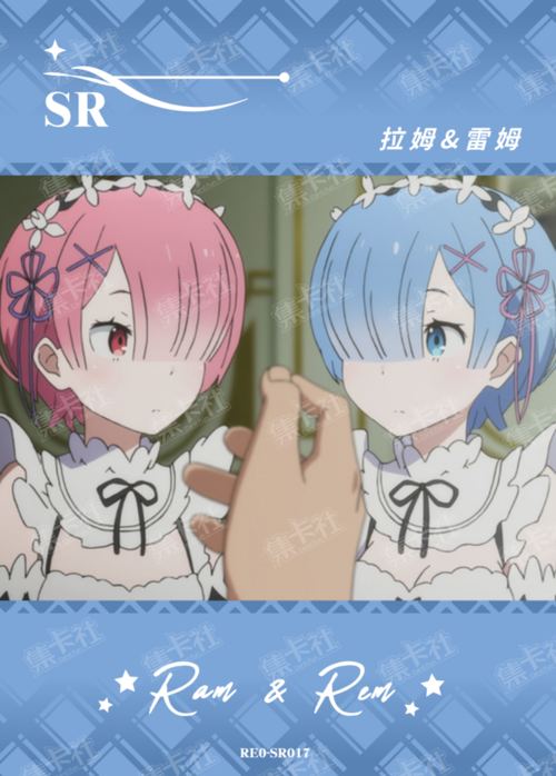 Ram & Rem