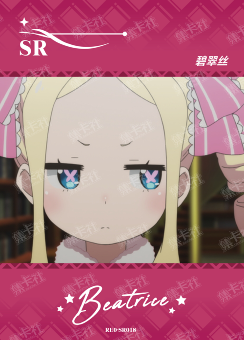 Beatrice