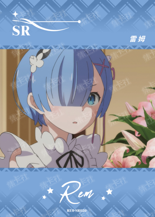 Rem