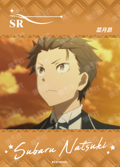 Subaru Natsuki