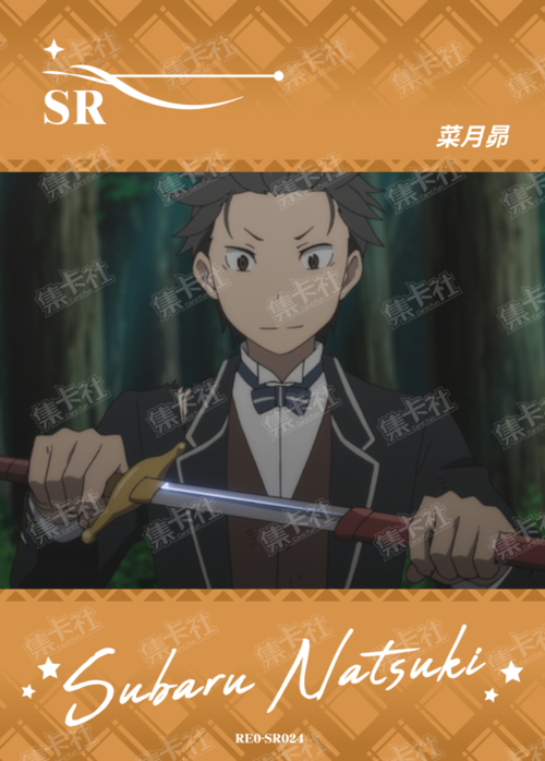 Subaru Natsuki