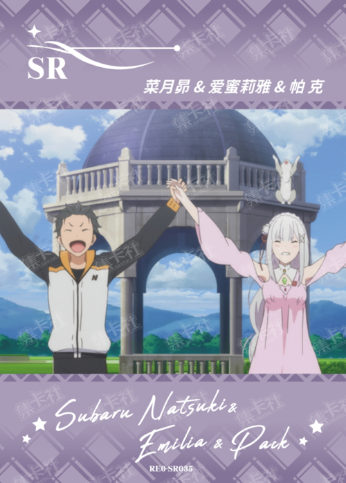 Subaru, Emilia, and Puck
