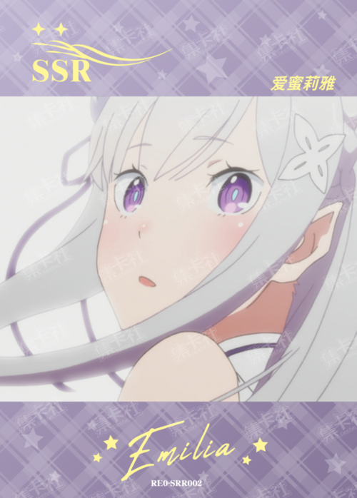 Emilia