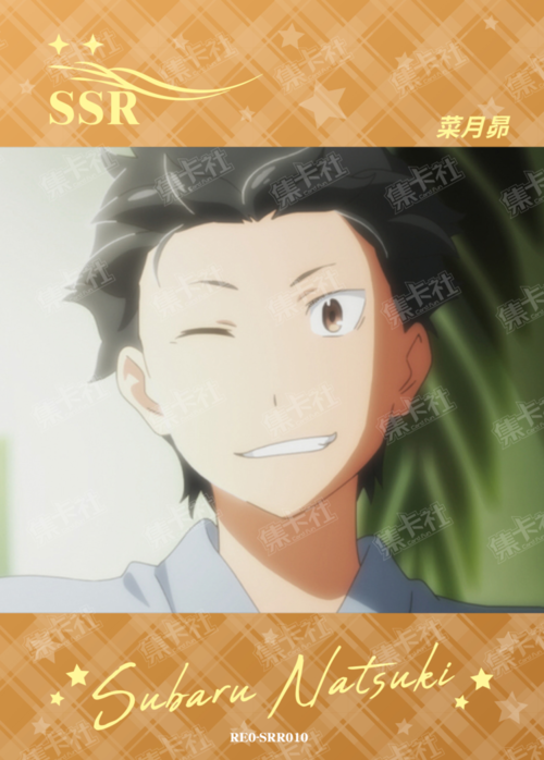 Subaru Natsuki
