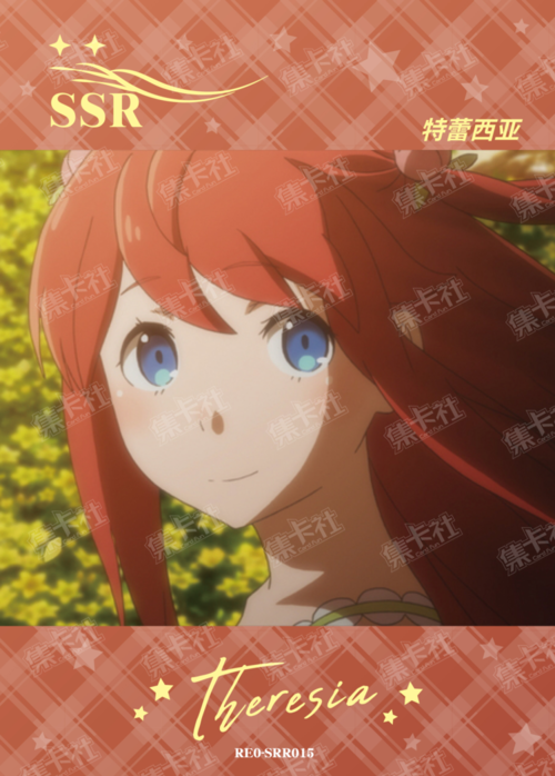 Theresia