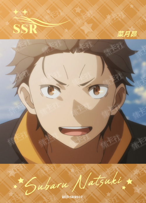 Subaru Natsuki