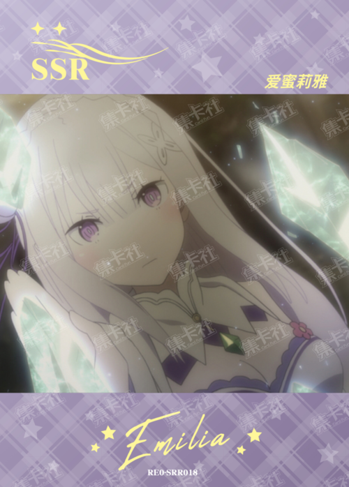 Emilia