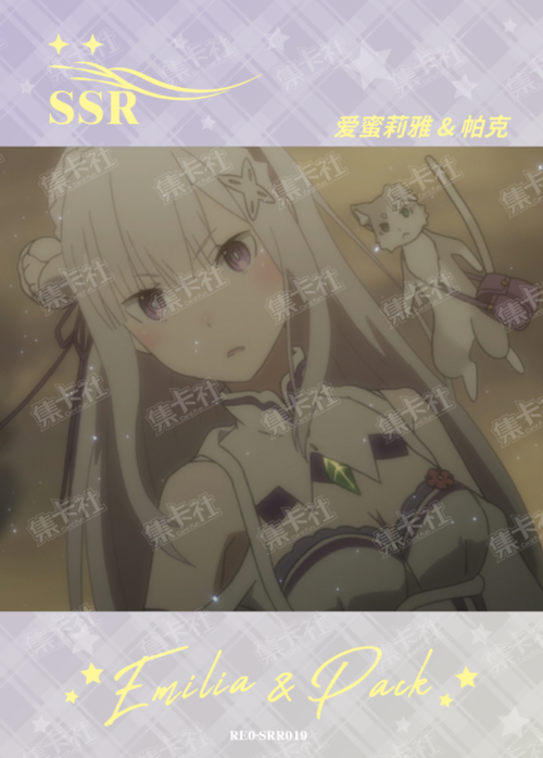 Emilia & Pack