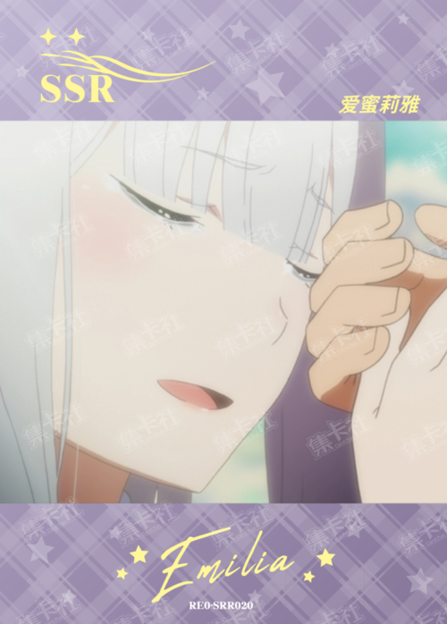 Emilia