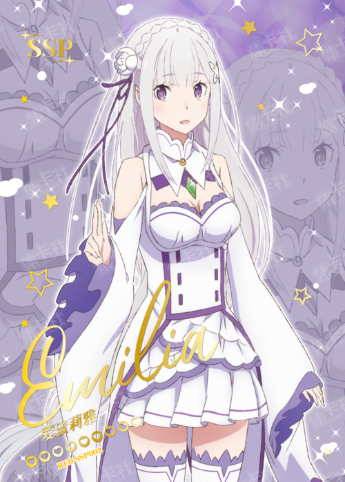 Emilia