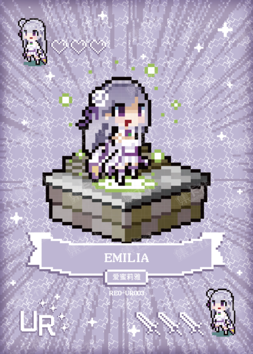 Emilia