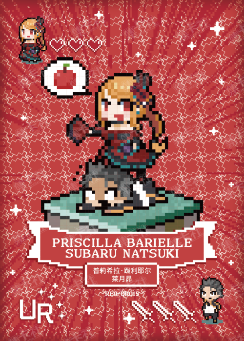 Priscilla Barielle & Subaru Natsuki