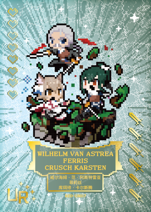 Wilhelm Van Astrea, Ferris & Crusch Karsten