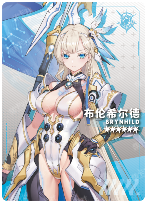 Brynhild