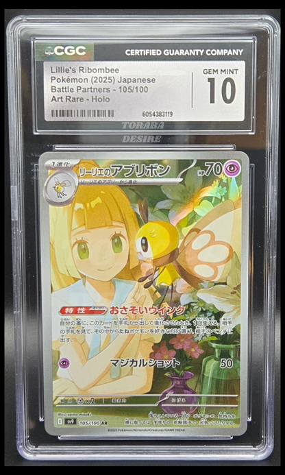 CGC 10 - Lillie's Ribombee