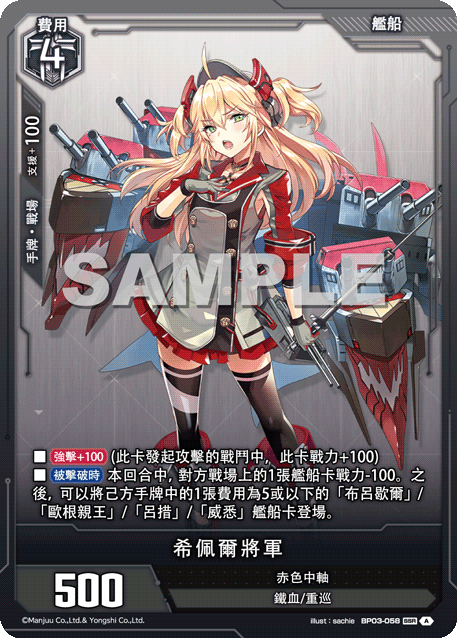 General Hipper