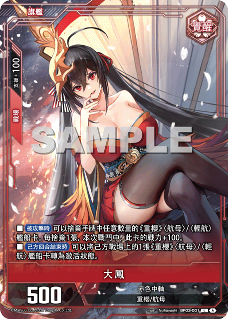 Taiho