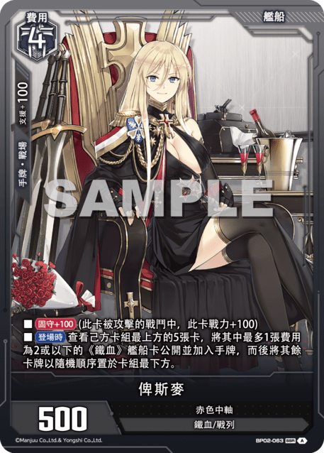 Bismarck
