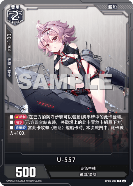 U-557