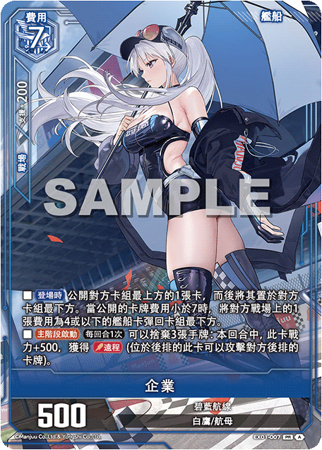 enterprise