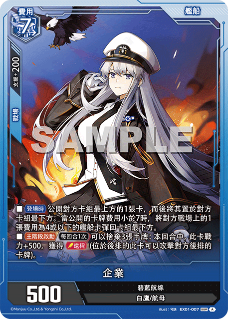 enterprise