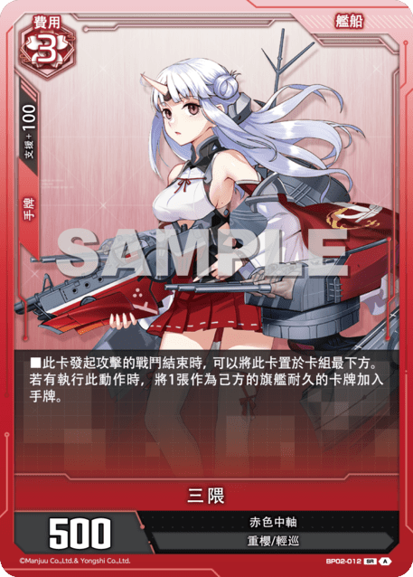 Mikuma
