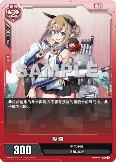 Oyashio