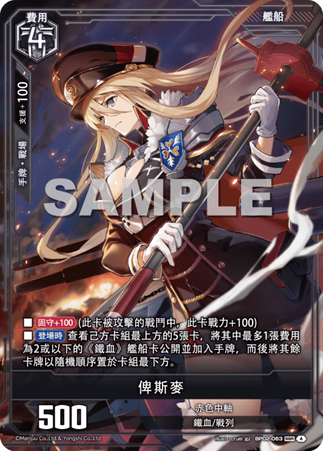Bismarck