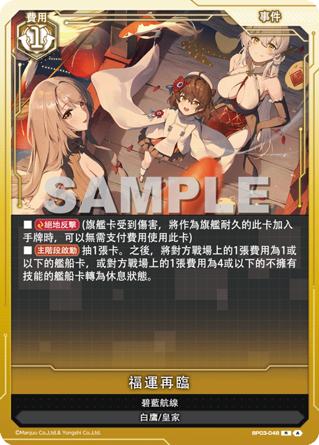 Good fortune returns