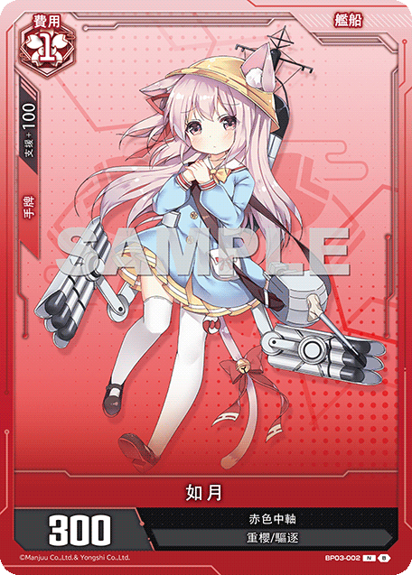 Kisaragi